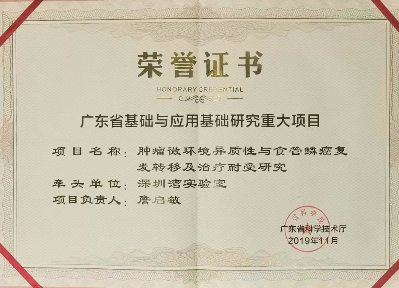 guangdong xiangmu.jpg